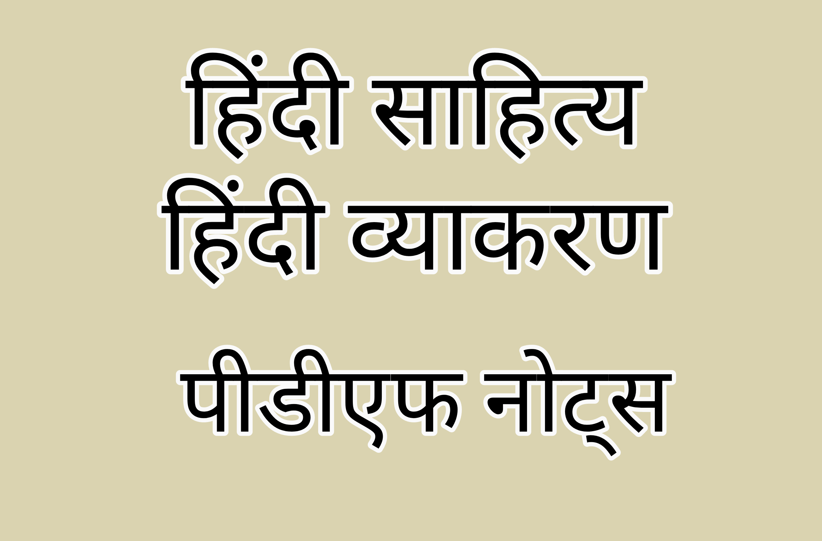 computer notes in hindi pdf for patwari