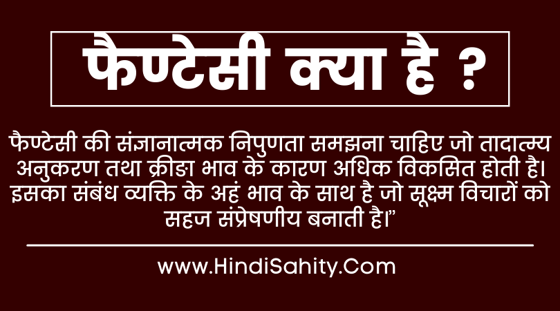 hindi-sahitya-hindi