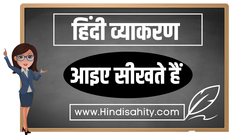 class 2 hindi vyakaran hindi grammar tiwari