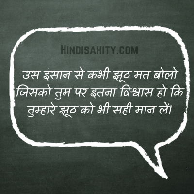 Motivational Quotes In Hindi ब हतर न म ट व शनल स व च र पढ