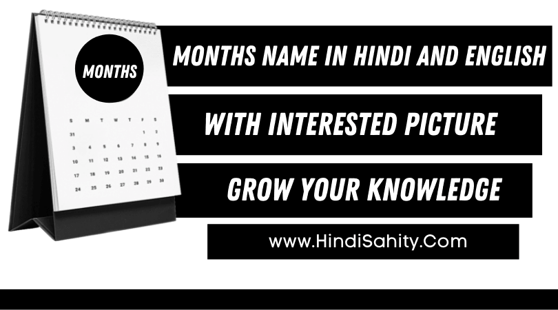 months-name-in-hindi-and-english-12-month-name-list